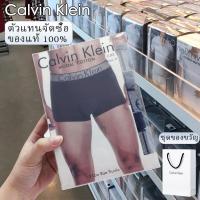 ราคา Calvin Klein คาลวิน ไคลน์ CK Modal AirกางเกงในชายCK แบรนด์แท้ ระบายอากาศได้ดี มีความเย็นสบาย ใสสบาย (29418818507)