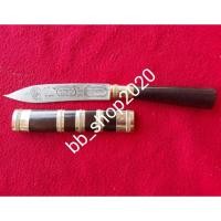 ราคา มีดหมอหลวงพ่อพัฒน์ วัดห้วยด้วน เครื่องรางของขลังพระวัตถุมงคล (7153760980)