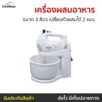 ราคา เครื่องผสมอาหาร SHARP ขนาด 3 ลิตร เปลี่ยนหัวผสมได้ 2 แบบ รุ่น EMS-52 - ที่ผสมอาหาร (24454519854)