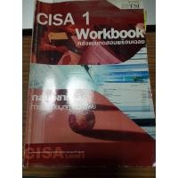 ราคา CISA1 workbook กลุ่มวิชา 3 การประเมินมูลค่าสินทรัพย์ หนังสือมือสอง สภาพปานกลาง (11378119061)