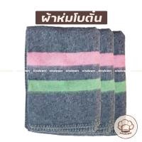 ราคา [หนา ]ผ้าห่มโบตั๋น สีเทา ขี้ด้าย ขี้งา ผ้าห่มบริจาค (5717042886)