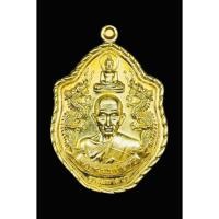 ราคา หลวงพ่อรวย รุ่นรวยมหาลาภ ปี65 (พระแท้) (18152208515)
