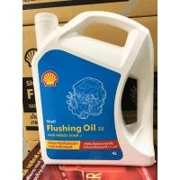 ราคา Shell Flushing Oil 32 เชลล์ ฟลัชชิ่ง ออยส์ 32 น้ำมันชะล้างสิ่งสกปรกภายในเครื่องยนต์ (7233783600)