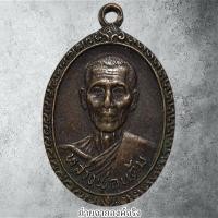 ราคา เหรียญหลวงพ่อแต้ม หลังพระนาคปรกหลวงพ่อนาค วัดพระลอย จ.สุพรรณบุรี ปี 2526 (26014368529)