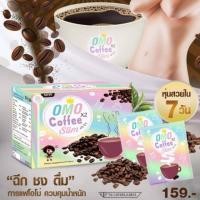 ราคา กาแฟโอโม่ (11601977)