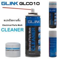 ราคา น้ำยาทำความสะอาดวงจร Glink Contact Cleaner GLC-010 200ml. (28402334733)