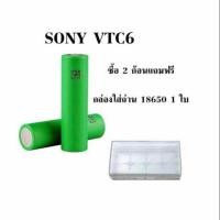 ราคา SONY VTC6 18650 (2ก้อน) ของแท้ รับประกัน แถมฟรีกล่องใส่ถ่าน (1998546178)