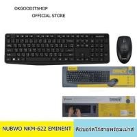 ราคา Keyboard Nubwo NKM-622 Eminent Keyboard & Mouse Wireless Combo (3453243660)