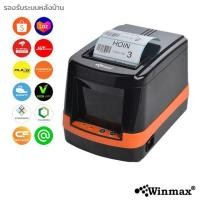 ราคา เครื่องพิมพ์บาร์โค้ด พิมพ์ฉลากสินค้า Thermal Label Printer Winmax-HL80 (11303492254)