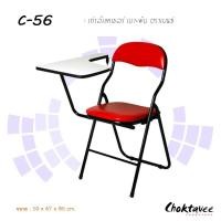 ราคา เก้าอี้เลคเชอร์ เบาะพับ ตราเบนซ์ C-56 (26003651623)