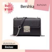 ราคา Bershkaนำเข้ากระเป๋าสะพายสายโซ่ ราคาถูกสุด**อ่านรายละเอียดก่อนกดสั่งซื้อ** TRoB (12059545851)