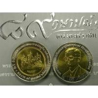ราคา เหรียญ 10 บาทสองสี ที่ระลึก 50 ปี พัฒนาเศรษฐกิจและสังคม ปี2543 ไม่ผ่านใช้ (3560589952)
