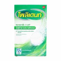 ราคา โพลิเดนท์ เม็ดฟู่ทำความสะอาดฟันปลอมโพลิเดนท์ บรรจุ 30 เม็ด (21581054229)