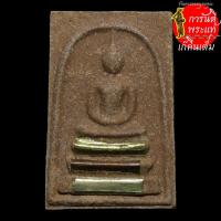 ราคา พระสมเด็จเกศทองคำ รุ่นแรก หลวงปู่จันทร์ โฆสกิตติโก ตะกรุด ๓ กษัตริย์ (8507120794)