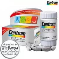 ราคา Centrum Silver 50+ A to Zinc เซนทรัม ซิลเวอร์ 1 ขวด ขนาด บรรจุ 30 เม็ด ((กล่องเงิน รุ่นใหม่)) (2905133317)