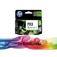 ราคา HP 703 Tri-colour ORIGINAL INK (สีสามสี) CD888AA (3631950115)