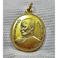 ราคา เหรียญนำโชคโลหิตดี หลวงตามหาบัว ปี53 เนื้อฝาบาตร สวยแท้ทันหลวงตา พุทธคุณ โชคลาภ เงินทองหลั่งไหลมา เมตตา แคล้วคลาด (8925348937)