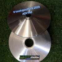 ราคา ชามแต่ง.HONDA.PCX2018-2019-2020.adv150 (6250152895)