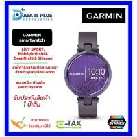 ราคา Garmin นาฬิกา สมาทร์วอทช์ LILY SPORT รุ่น RoseGold, LightSand, Silicone (18395775964)