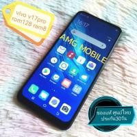 ราคา ✨ViV0 V17pro✨สีดำ แท้มือ2​ สภาพสวย พร้อมใช้​ รอม128 แรม8 (23573530437)