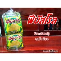 ราคา ฟีบัสโรล ข้าวเกรียบรสข้าวโพด ขนมอร่อย (ขนาด 15 กรัม แพ็ค 12 ซอง) (18135771165)