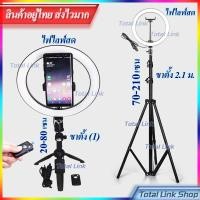 ราคา ⚡️ ชุดไฟไลฟ์สด ⚡️ ปรับสี / สว่างแสงได้ ไฟแต่งหน้า live สด ไฟกลม เซลฟี่ อัดวิดีโอ แต่งหน้า. ถ่ายวิดีโอ สวยๆ (13305221880)