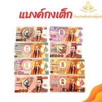 ราคา แบงค์กงเต็ก 5พับ แบงค์ไหว้เช็งเม้ง ธนบัตรไหว้บรรพบุรุษ กระดาษเงินกระดาษทอง กระดาษไหว้บรรพบุรุษ 1 แพ๊ค 20 ใบ (24003066747)