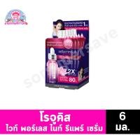 ราคา โรจูคิส ไวท์ พอร์เลส ไนท์ รีแพร์ เซรั่ม 6 มล.x6ซอง (ยกกล่อง) (25221327038)