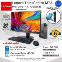 ราคา Lenovo ThinkCentre M73 Tiny Core i7-4770(Gen4) คอมพิวเตอร์miniมือสอง สภาพดี พร้อมใช้งาน (22831689516)
