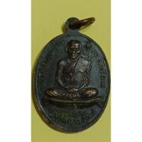 ราคา เหรียญหลวงพ่อไข่ หลัง หลวงพ่อเงิน วัดขวาง อำเภอโพทะเล จังหวัดพิจิตร สร้างปี 2535(006) (24456960524)