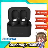 ราคา Soundmagic T60BT หูฟัง TWS 1 ไดรเวอร์ 1DD ประกันศูนย์ไทย (11332495112)