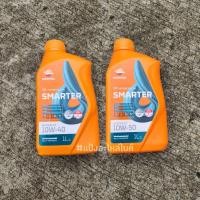 ราคา REPSOL SMARTER Synthetic 4T น้ำมันสังเคราะห์แท้ 100% ขนาด1ลิตร 4T 10W40 / 10W50 (26256039749)