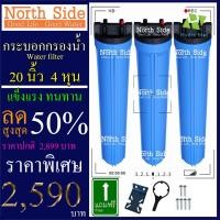 ราคา กระบอกกรองน้ำ 20 นิ้ว+ไส้จีบ+CTO+SN รูเกลียวขนาด4 หุนหรือ1/2 นิ้ว รุ่น 1 โอริง 3 ขั้นตอน #อะไหล่#อุปกรณ์เสริม#เครื่องกร (13853709516)