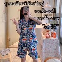 ราคา ชุดนอน ผ้าซาตินไซส์ใหญ่ ชุดนอนสาวอวบ ชุดนอนคนอ้วนBigSize (9457155994)