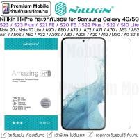 ราคา Nillkin H+Pro กระจกกันรอย เกือบเต็มจอ for Galaxy S23 Plus / S23 / S22 Plus / S22 / Note20 /A73 /A53 เว้าขอบพิเศษ (2054860811)