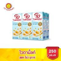 ราคา ไวตามิ้ลค์ น้ำนมถั่วเหลืองสูตร โลว์ ชูการ์ ขนาด 250 มล./ 6 กล่อง (2675604445)
