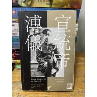 ราคา จากจักรพรรดิสู่สามัญชน From Emperor to Citizen (19854138179)