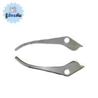 ราคา อันยกตีนผีจักรเย็บกระสอบ อันยกตีนผีเครื่องเย็บกระสอบ อันยกตีนผี อะไหล่จักรเย็บกระสอบ อะไหล่เครื่องเย็บกระสอบ (17684326110)