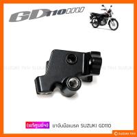 ราคา [แท้ศูนย์ฯ] ขาจับมือเบรค SUZUKI GD110 (11475916495)