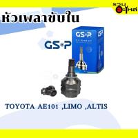 ราคา หัวเพลาขับใน GSP (608015) ใช้กับ TOYOTA AE101, LIMO, ALTIS (23-23-34) (13514602274)