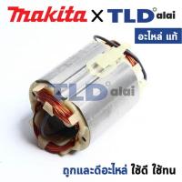 ราคา ฟิลคอยล์ (แท้) สว่านไฟฟ้า Makita มากีต้า รุ่น HP2040 (MFHP2040) (อะไหล่แท้ 100%) อะไหล่ฟิลคอยล์ (20679941059)