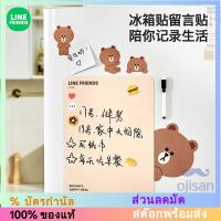 ราคา [LINE FRIENDS] กระดานข้อความแม่เหล็กลบได้[LH] (21183508164)