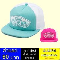 ราคา หมวก Vans Cap Beach Girl Trucker (2243989932)