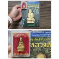 ราคา หนังสือหลวงปู่ทวด พร้อมวัตถุมงคล รูปหล่อลอยองค์ หลวงพ่อทวด รุ่น เปิดโลก รวยเงินล้าน สินค้างานเก่าเก็บ พิจารณาภาพ/VDO (22556550689)