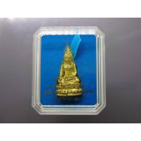 ราคา พระกริ่งพระไพรีพินาศ สมโภช สมเด็จพระญาณสังวรฯ เจริญพระชันษา ๑๐๐ ปี เนื้อทองทิพย์ วัดบวรนิเวศวิหาร ปี2556 พร้อมกล่องเดิม (28622014441)