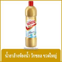 ราคา FernnyBaby วิกซอล Vixol Gold 900 ML น้ำยาล้างห้องน้ำ วิคซอล สีทอง ขนาด 900 มล. (23027883470)