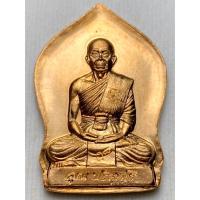 ราคา หลวงพ่อคูณ ปริสุทโธ วัดบ้านไร่ จ.นครราชสีมา รุ่น สุขในหัวใจ ปี พ.ศ.2558 เลข 1137 (26964104564)