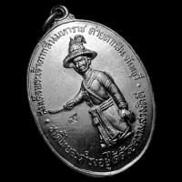 ราคา พระเจ้าตากสินมหาราช ปี พ.ศ.2518 ณ ค่ายตากสิน จันทบุรี ( หลวงปู่ทิม , อาจารย์ฝั้น ปลุกเสก) (25321845020)