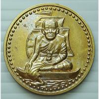 ราคา เหรียญ หลวงปู่ทวดเหยียบน้ำทะเลจืด รุ่น ปู่ทวดอวยพร 9 มงคล ฉลองพัดยศพระครูวิจิตร พรหมญาณ วัดป่าห้วยพระ จ.นครศรีฯ (20381469298)