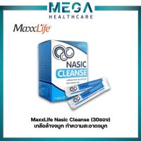 ราคา MaxxLife Nasic cleanse เกลือล้างจมูก 1 กล่อง บรรจุ 30 ซอง (10885673774)